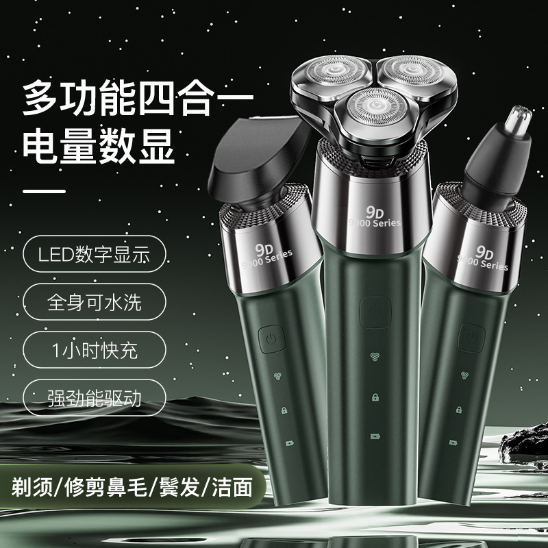 New digital display electric shaver body washing two-speed adjustment fast charging multifunctional floating head razor