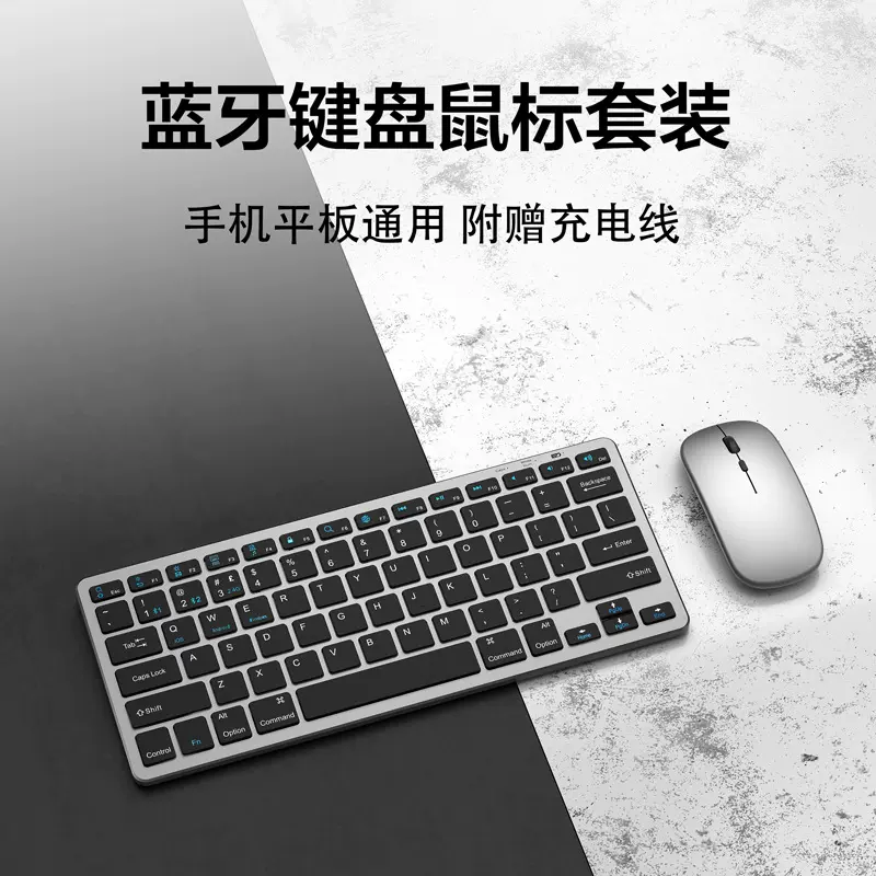 无线键盘鼠标一件套78键无线迷你蓝牙键盘办公静音鼠标套装超划算