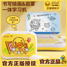 B.DUCK小黄鸭儿童中英双语早教学习机灯光音乐故事点读机跨境批发