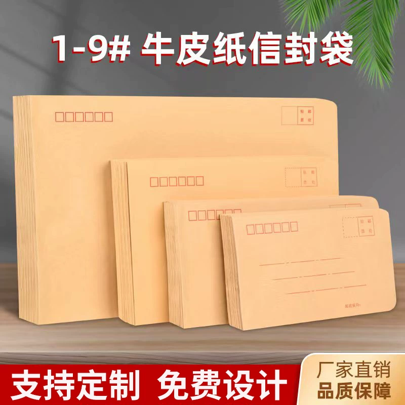 Производитель оптовый желтый крафт-бумага конверт бумажный мешок белый конверт НДС конверт счет-фактура конверт утолщение конверт производство конверта