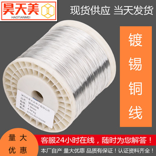 0.3 0.4 0.5 0.6 0.7 0.8 1.0 1.2 Tinned Copper Wire Ten Years of Integrity Guarantee Waterproof