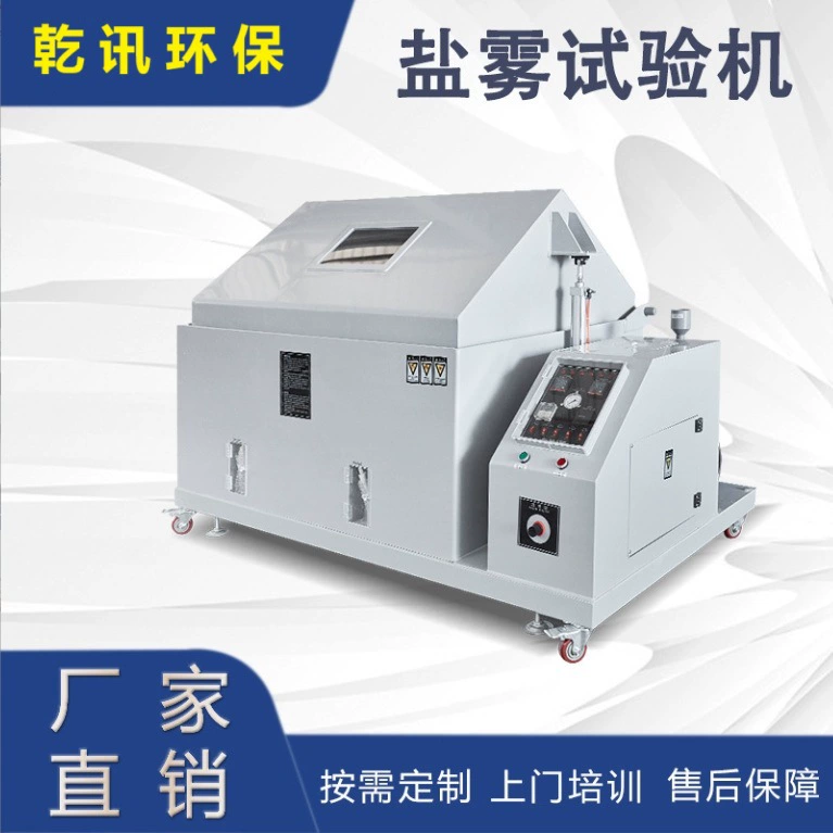 Камера для испытаний на соляной туман, камера для испытаний на кислотно-солевую атмосферу, камера для испытаний на коррозию металлических покрытий методом распыления соленой воды, камера для испытаний на коррозию металлических изделий из нержавеющей стали