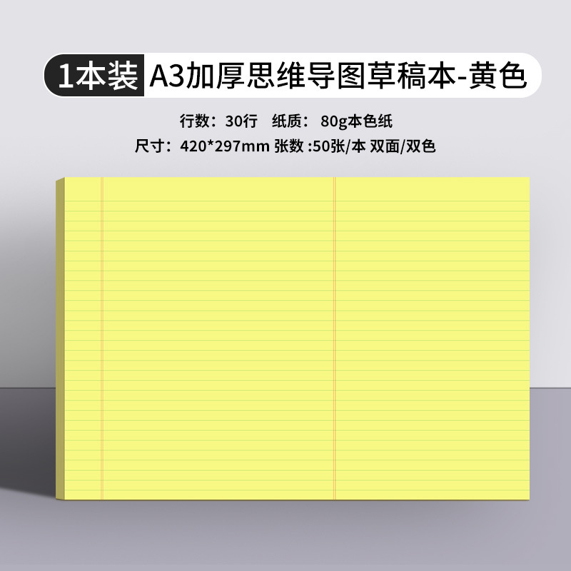 Modelo de línea horizontal A3 (uno / 50)