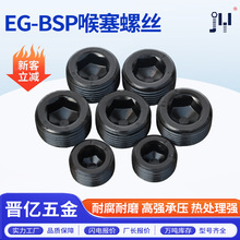 Һѹ�豸��·�����������ܷ�������ͷ�͸�ʴȫ���EG-BSP������˿