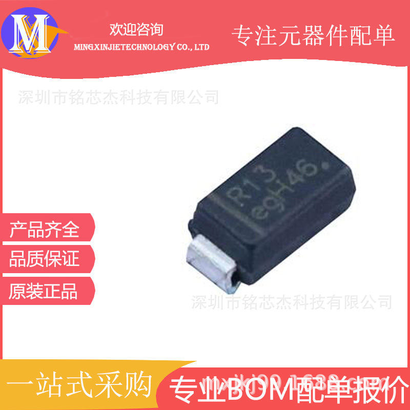 MRA4003T3G 丝印R13 DO-214AC 1A 200V 贴片整流二极管原装