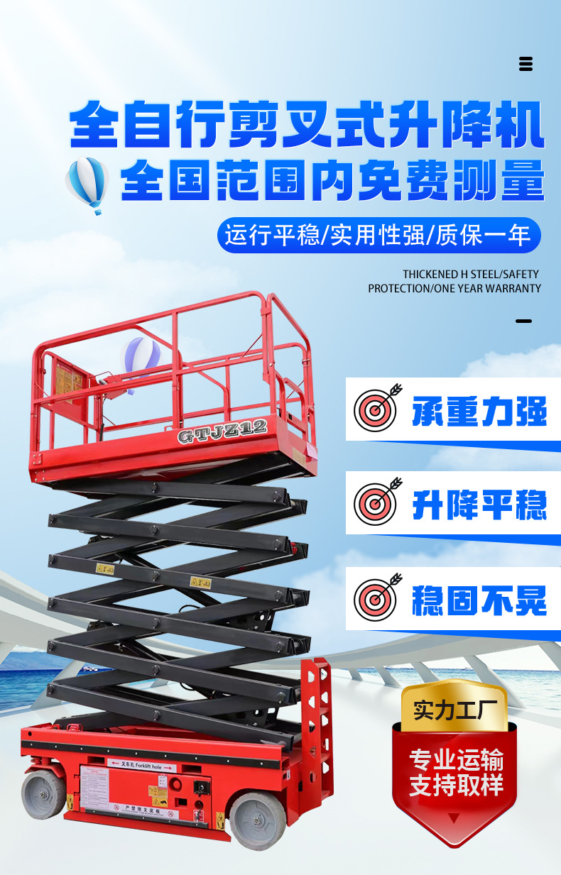 Fully Self-Propelled Scissor Lift for Outdoor High-Altitude Work, Mobile Aerial Work Vehicle, Hydraulic Lifting Platform