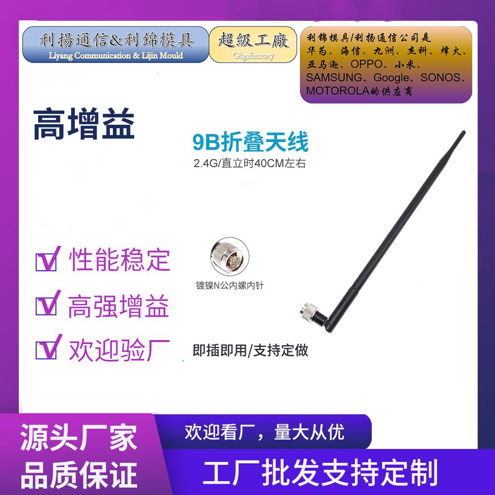 厂家定制9dBi 2.4GHz 5.8GHz双频WiFi胶棒天线 全向10DB胶棒天线
