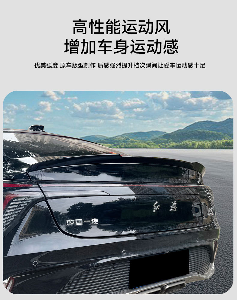 Suitable for Hongqi H6 Car Rear Wing Universal Blade Sports Carbon Fiber Pattern Punch-Free Compliant New Fixed Wing