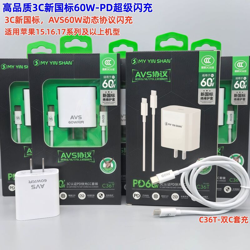 Suitable for Apple 17 Charger Avs40/60W Mobile Phone Fast Charging Charging Head Apple Charging Set Wholesale in Stock