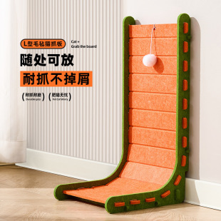 Vertical Cat Scratching Board L-shaped Large Cat Claw Board Felt Wear-resistant Scrap-resistant Three-dimensional Scratch-resistant Kitten Toy Supplies