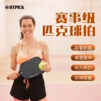 HTPICK холодное прессование 3K ткани T700 углеродного волокна Пик ракетки pickleball для начинающих тренировочных соревнований
