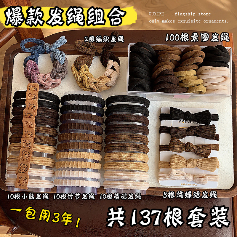 Douyin's Same Style Headband 13-Piece Set of Hair Ties, High-End Hair Accessories Set, Female Internet Celebrity High Ponytail, Durable Rubber Band