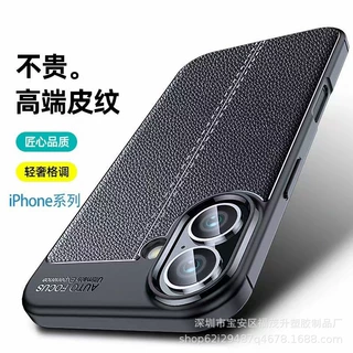 皮质适用iPhone16Promax手机壳13苹果15保护套防摔软壳简约男
