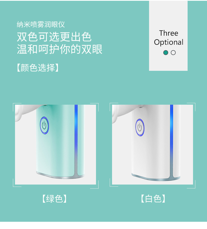 纳米喷雾改_03.jpg