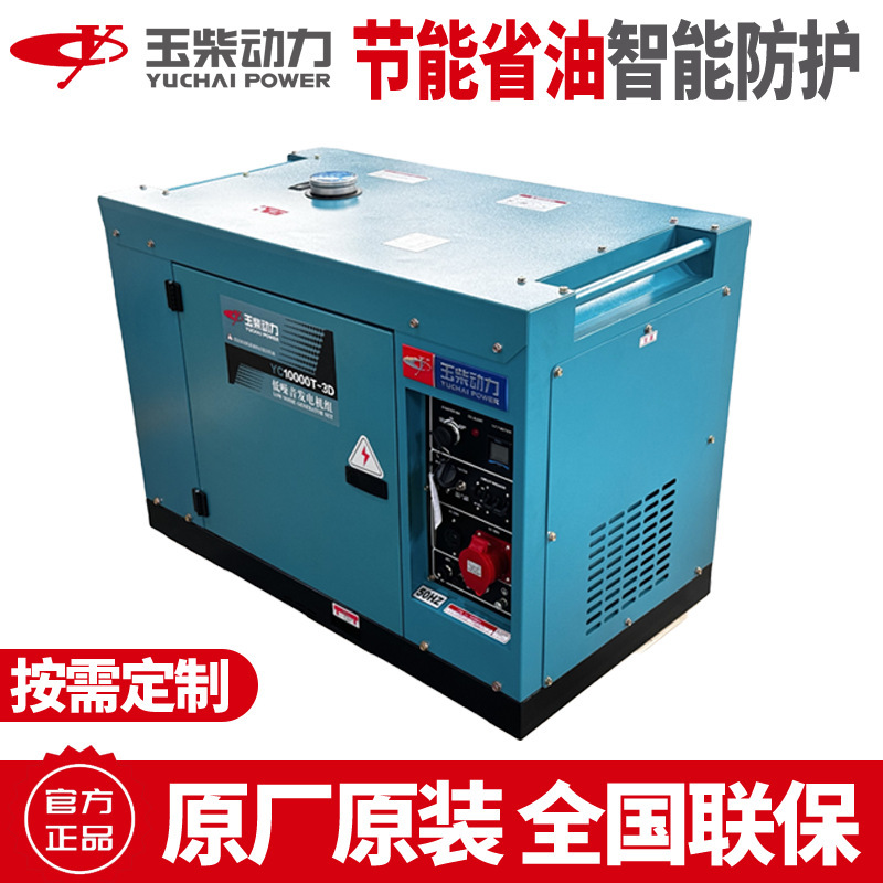 3/5/6/8/10KWキロワット小型静音モデル玉柴風冷ディーゼル発電機の移動電源|undefined