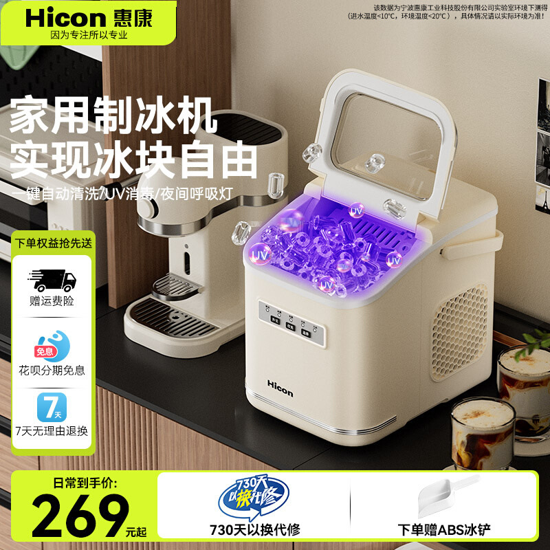 Ice Machine Small Household 15kg Dormitory Student Smart Mini Outdoor Fully Automatic Round Ice Making Machine