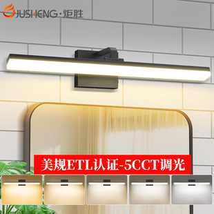 Jusheng Cross-Border E-Commerce Amazon North America Mirror Headlight Led Bathroom Bathroom Cabinet Mirror Headlight Dimming Mural Light