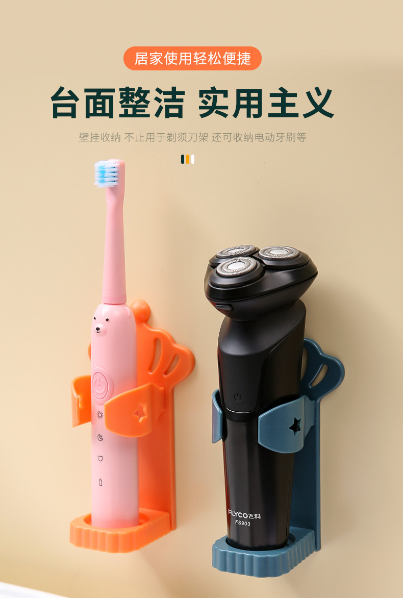 电动剃须刀收纳架_04.jpg