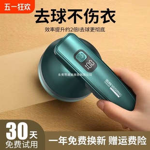 Cross-Border New Product 2025 Factory Direct Sales Lint Remover Electric Rechargeable Shaver Lint Remover for Home Use