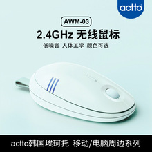 actto���w���W���AWM-03�k�������� �羳�����o��2.4GHz�{�����