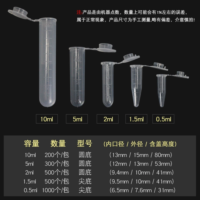 Одноразовая пластиковая центрифужная пробирка с антикоагулянтом для пульверизатора 0,5/1,5/2/5/10 мл для биохимического анализа EDTAK2 тест