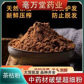 茶枯粉茶油枯饼茶麸山茶籽饼渣粉大货批发包邮