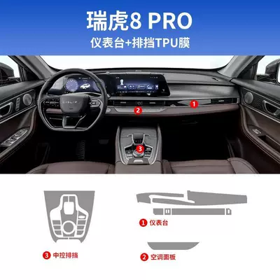 Car interior film Pro Interior Protective Film Plus - 22-25-models-gear-instrument-panel-air-conditioning-button-film