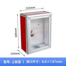 大中小意见箱信报箱募捐箱捐款箱乐捐箱投票箱箱