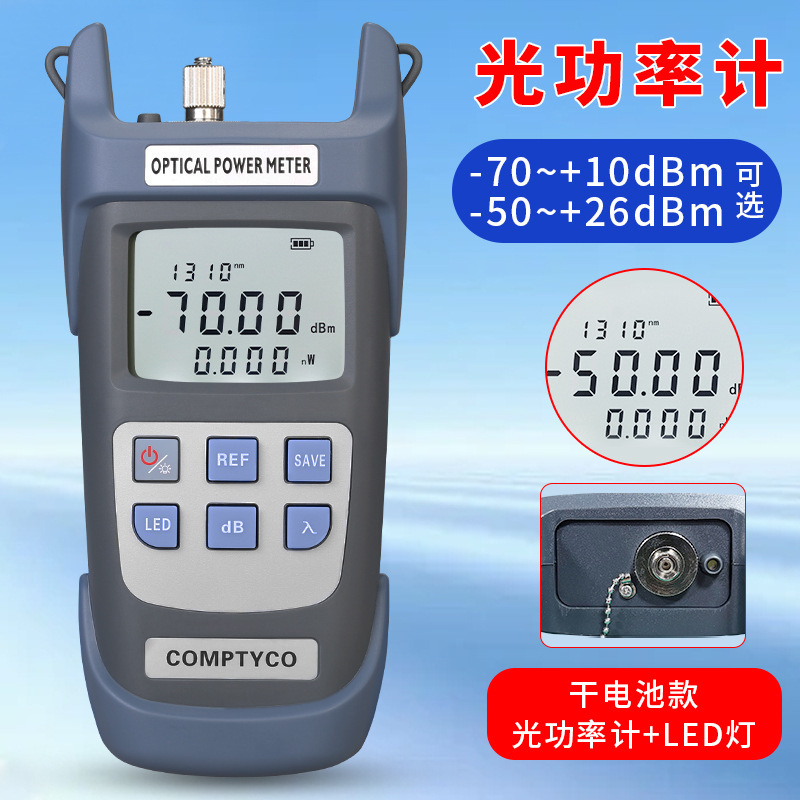 Optical Power Meter AUA-G710A/G510A Light Decay Meter Optical Meter Fiber Attenuation Tester -70 ~ 10dbm