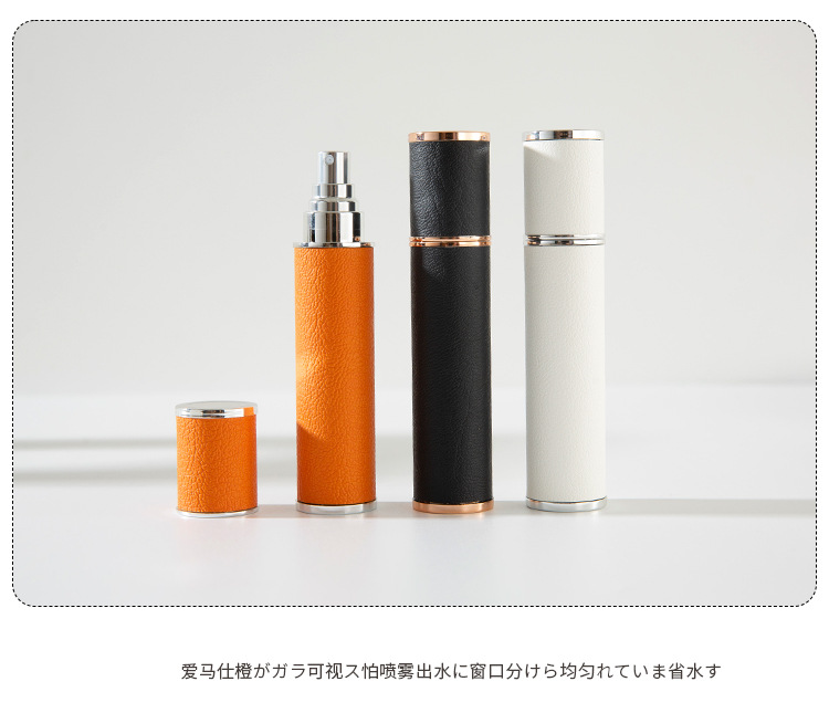 皮革香水分装瓶详情_08.jpg