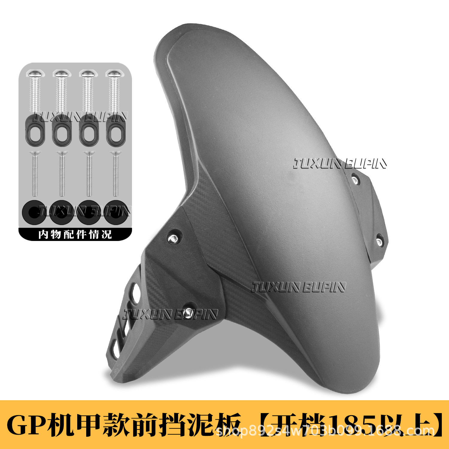 Suitable for Maverick Nine Mechanic electric vehicle SMAX modified GP front mudguard, universal for motorcycles