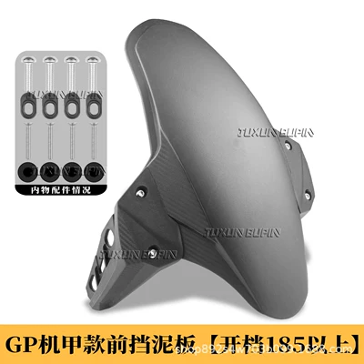 Suitable for Maverick Nine Mechanic electric vehicle SMAX modified GP front mudguard, universal for motorcycles (Electric vehicle fender) - gp-mecha-style-front-fender-black-universal-fit-for-185-230mm-opening