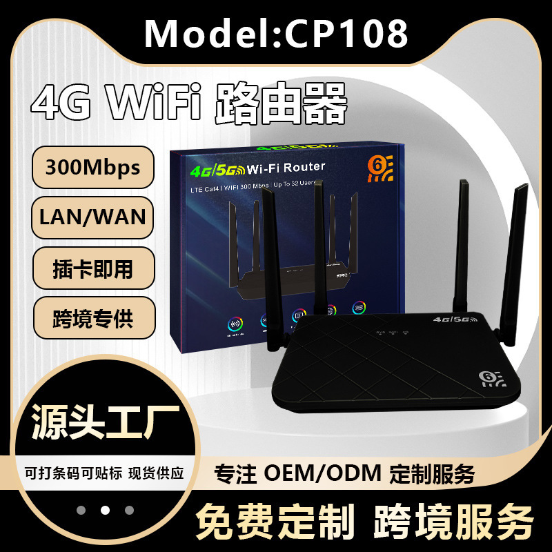 Southeast Asia 4g Wireless Cpe Mobile Router Wifi6Modulator Plug-In Card Hotspot Africa