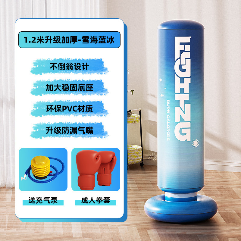 1.2m snow sea blue ice boxing post + foot pump + adult boxing gloves