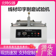 �߲�ӡ����ĥ����� ���ߵ�����īӡˢ����ζȲ����� ����UL1581