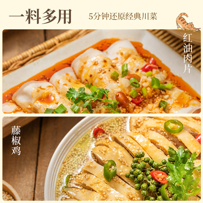 四川桃子姉妹のボボチキン調味料、本場四川楽山冷鍋串串香紅油ベースパッケージ、スパイシータン|undefined