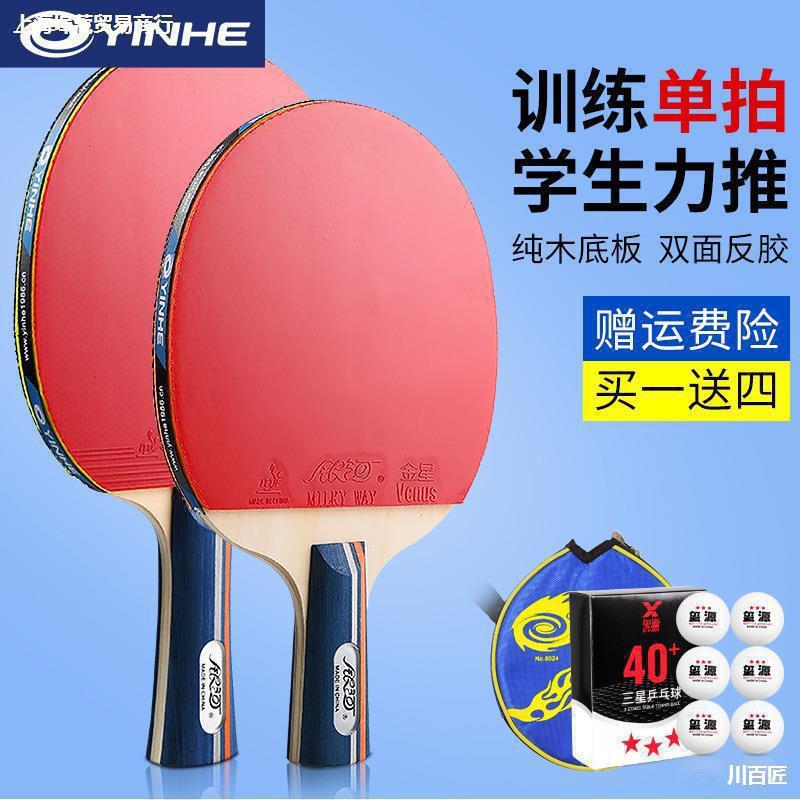 Galaxy Children's Table Tennis Racket for Elementary School Students, 3-Star and 4-Star Table Tennis, Straight and Horizontal Rackets, Single Racket for Beginners