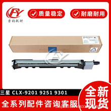 ԭ�b�m������ CLX-9201 9251 9301�Dӡ�ΰ�M�� �坍�ΰ忂��
