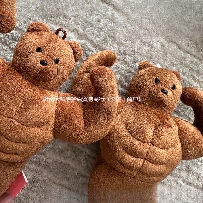 韩国小众ins风健身肌肉小熊腹肌马东锡毛绒公仔钥匙扣玩偶包挂|undefined