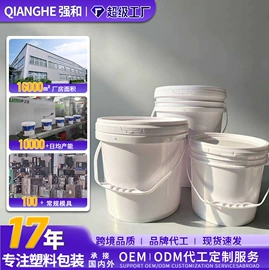 塑料桶