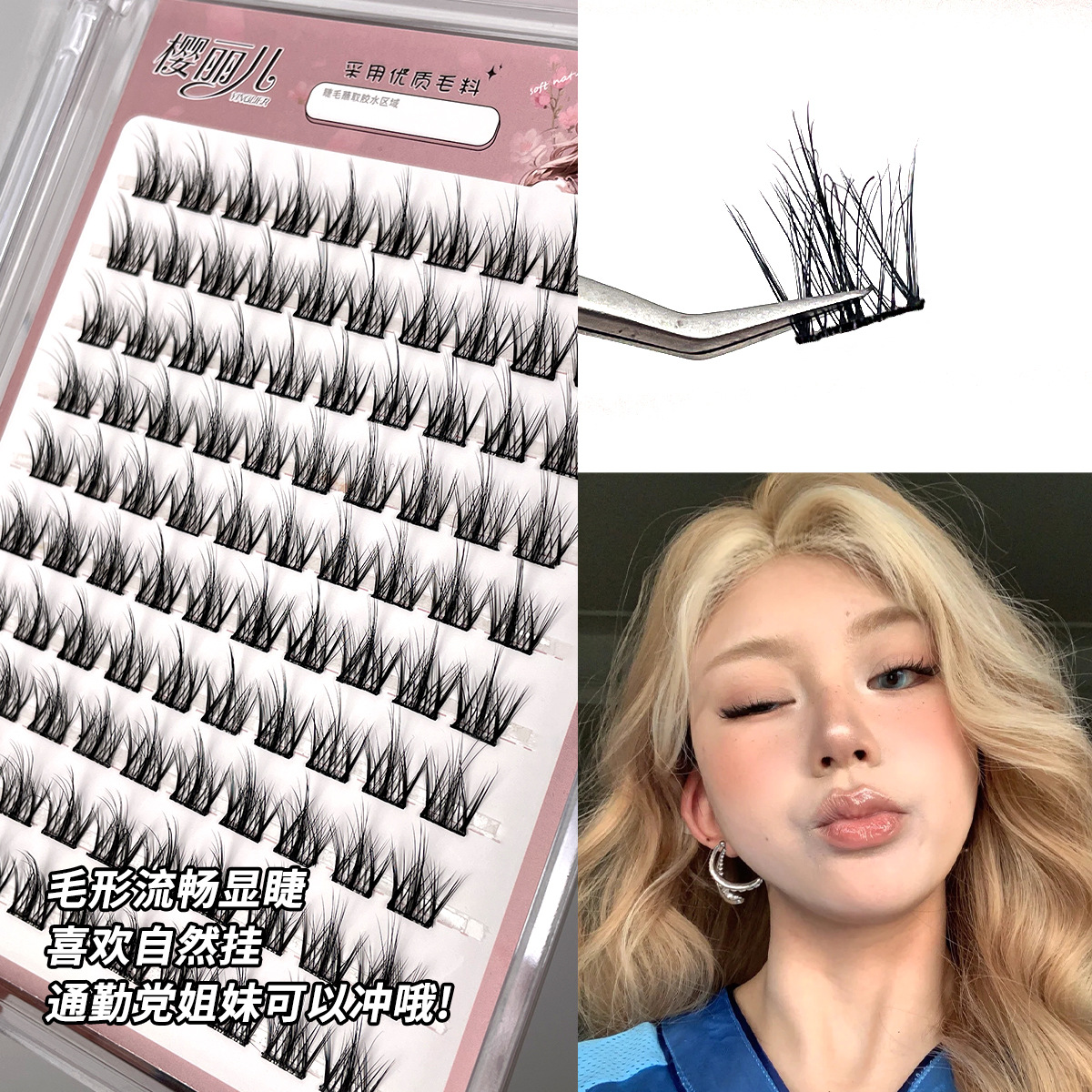 Sakura Baby Mink Velvet False eyelash Layering Trilogy Natural Single Cluster Lazy Person Simulation beginner's eyelash details Picture