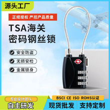 厂家直销创意钢丝绳海关锁 TSA箱包旅行通关锁便携机械锁印制logo