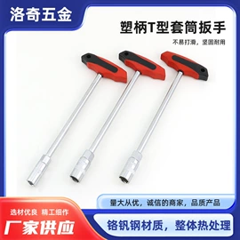 套筒扳手;套筒扳手附件;扩管器