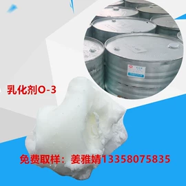 乳化剂;其他活性剂;润湿、渗透剂