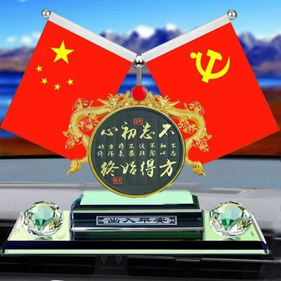 Car ornaments | Console Decorations
