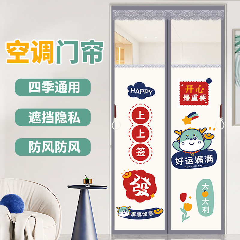 Air-conditioning Door Curtain Warm-proof Windproof Oil and Smoke-proof Partition Curtain Four Seasons Universal Heat-insulation Anti-air-conditioning Toilet Shielding Curtain