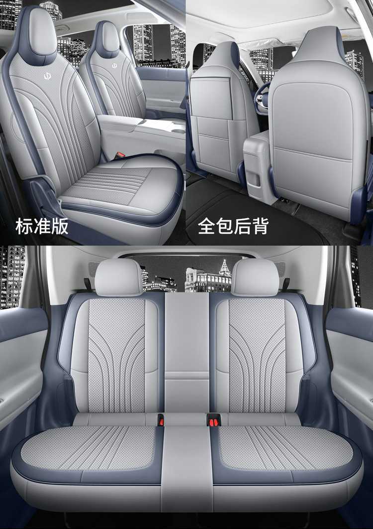 Specifically designed for the Leapmotor A05, these are full-coverage, all-season car seat covers and cushions, a specialized car seat cover set