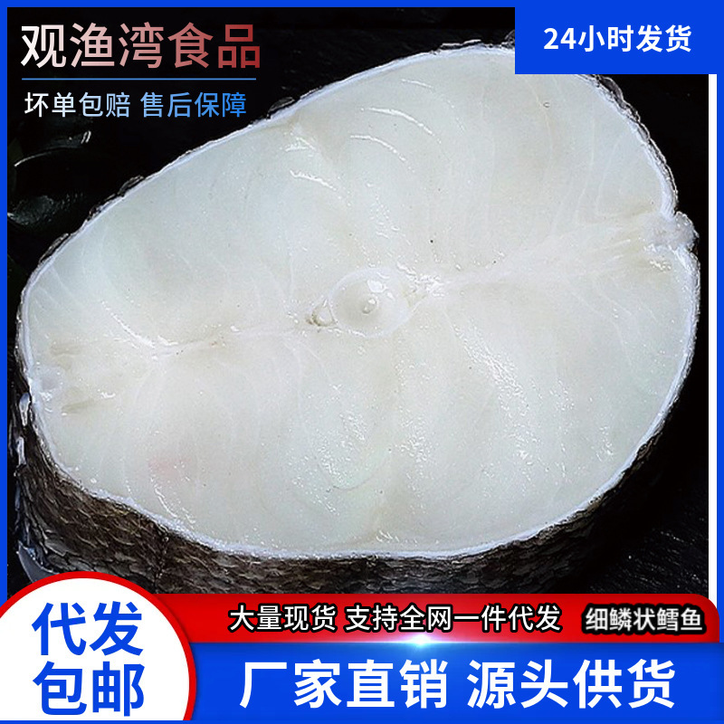 Cod Mid-Section Fillet, Russian Frozen Cod Fillet, Snowfish Meat, Cod Steak, Non-Silver Cod, Seafood Wholesale and Distribution Cod Mid-Section Fillet, Russian Frozen Cod Fillet, Snowfish Meat, Cod Steak, Non-Silver Cod, Seafood Wholesale and Distribution