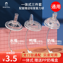 BABYPAL���ڏ�ͨ��һ�wʽ��ˮ�����������m��ؐ�H��ƿ�Ӻ�������