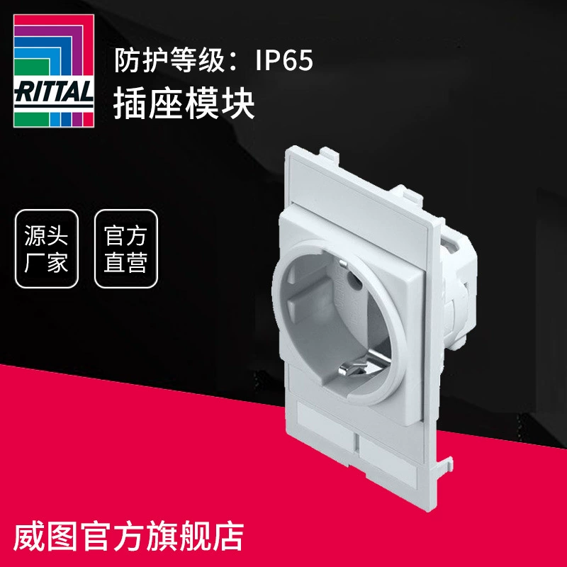 Немецкая Коробка установки интерфейса SZ модуля гнезда Weitu rittal